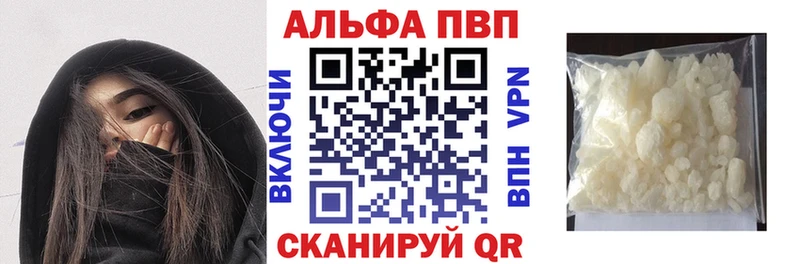 купить наркотик  Ессентукская  А ПВП мука 