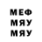 Меф мяу мяу 4 MMC Lainy