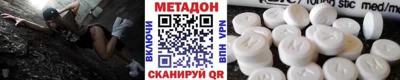 МЕТАДОН белоснежный Ессентукская